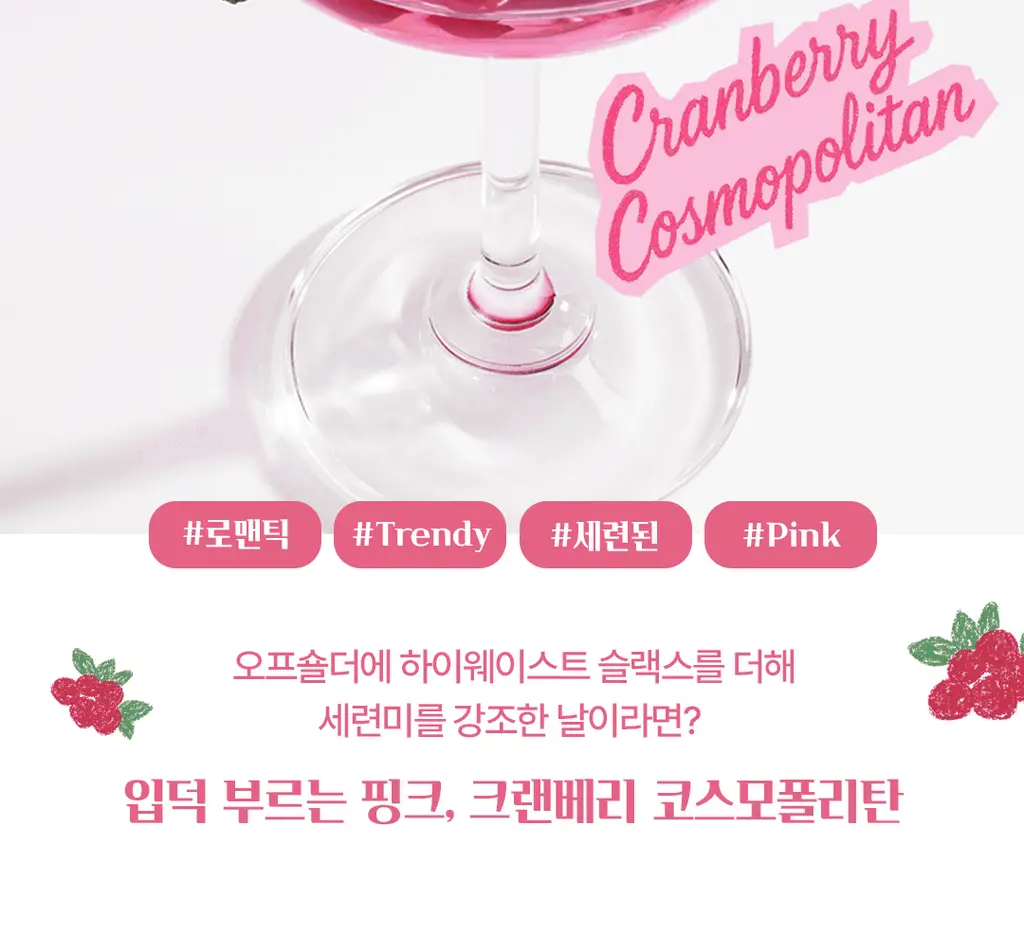 [OIOI 콜라보] 바세린 오리지널 립 테라피 컬러 + 케어 립밤 4.2g 8종 상세페이지 19